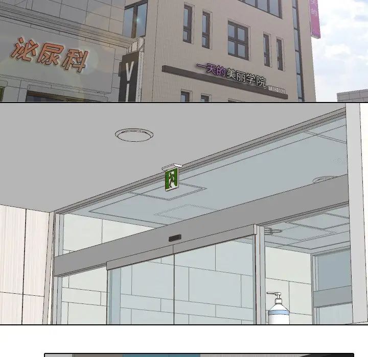 泌尿科俏護士第27話