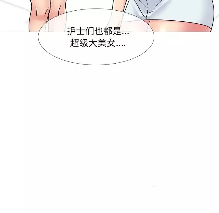 泌尿科俏護士第27話