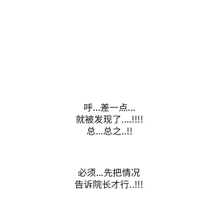 泌尿科俏護士第27話