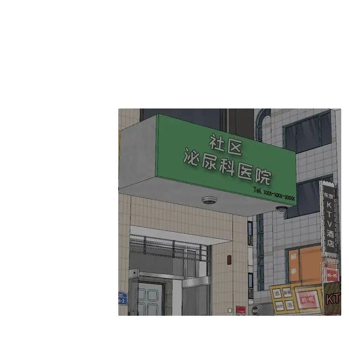 泌尿科俏護士第28話