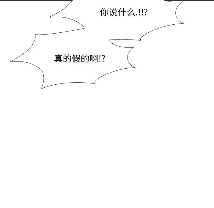 泌尿科俏护士-第28话 - 图片 18