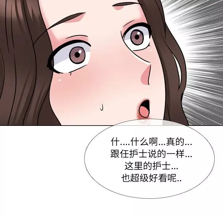 泌尿科俏護士第28話