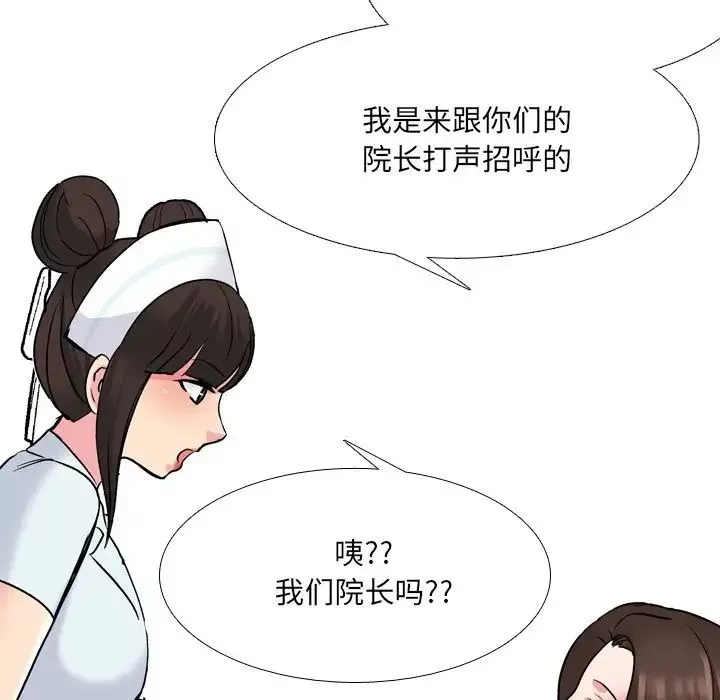 泌尿科俏護士第28話