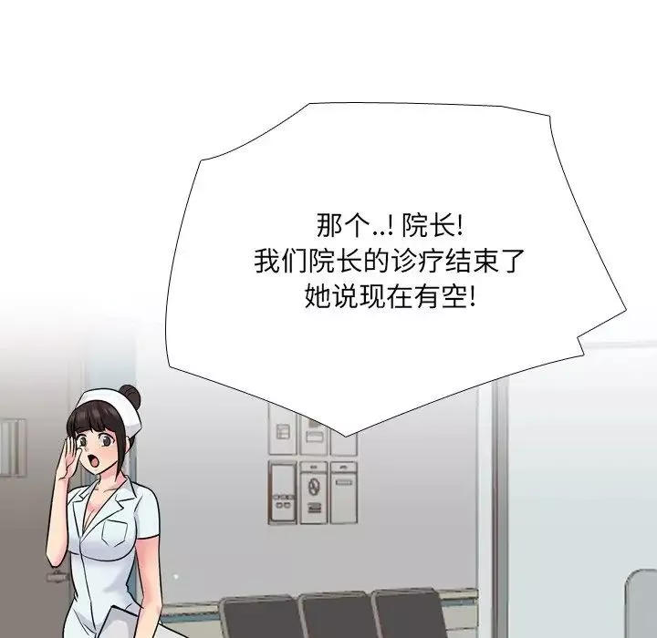 泌尿科俏护士-第28话 - 图片 94