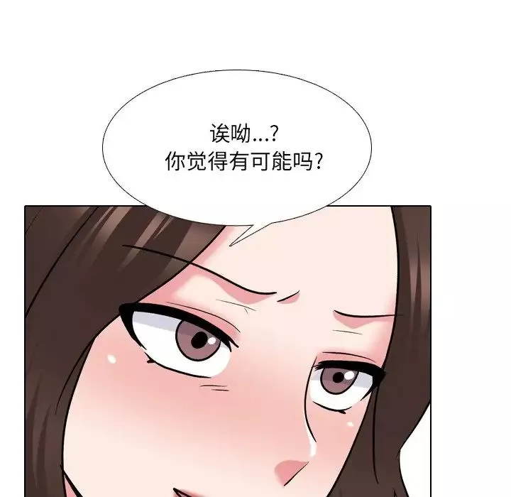 泌尿科俏護士第28話
