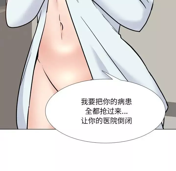 泌尿科俏護士第28話