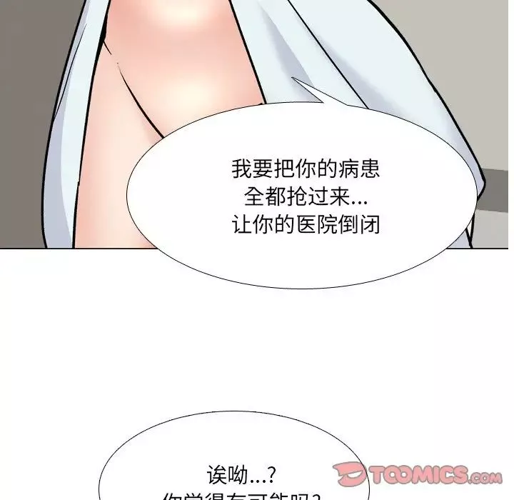 泌尿科俏護士第29話