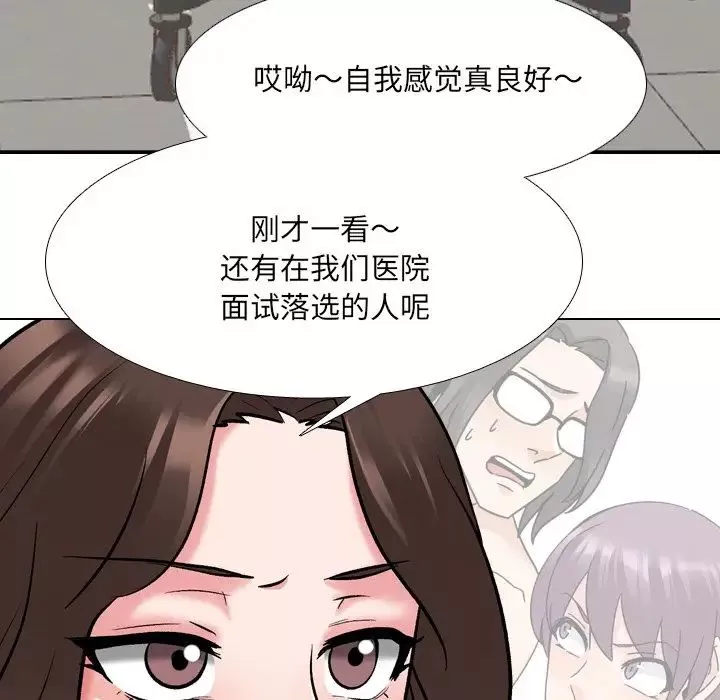 泌尿科俏护士-第29话 - 图片 28