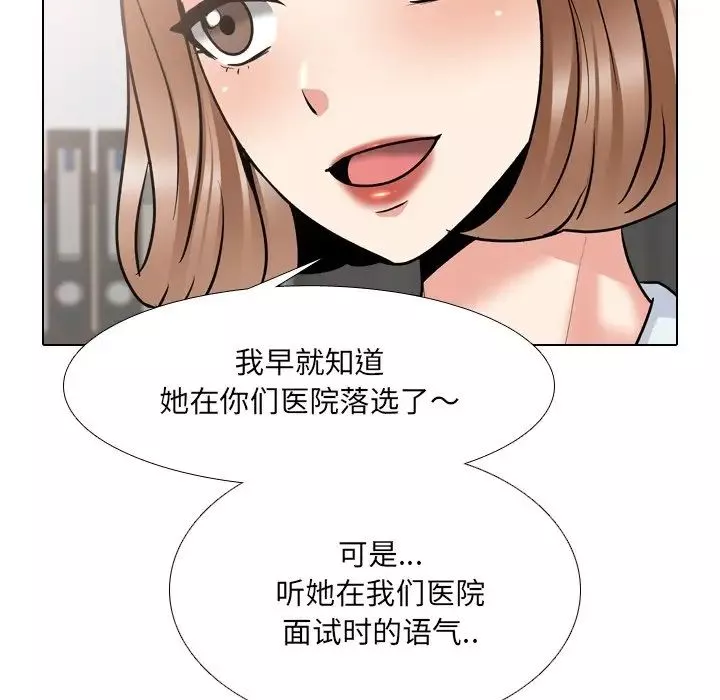 泌尿科俏護士第29話