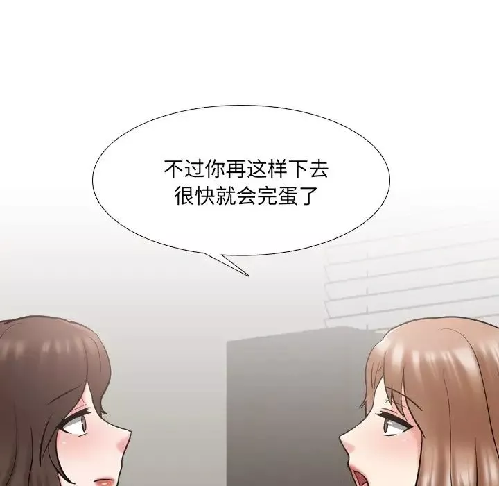 泌尿科俏護士第29話