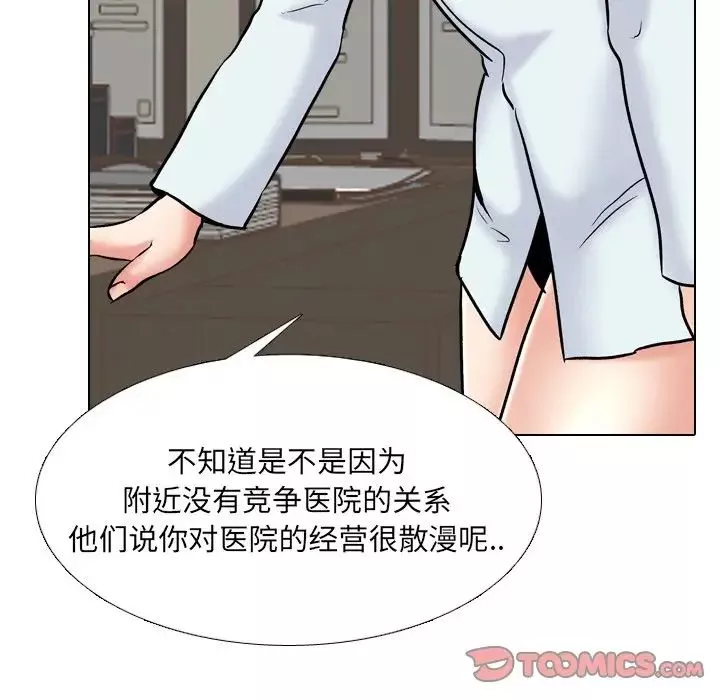 泌尿科俏護士第29話