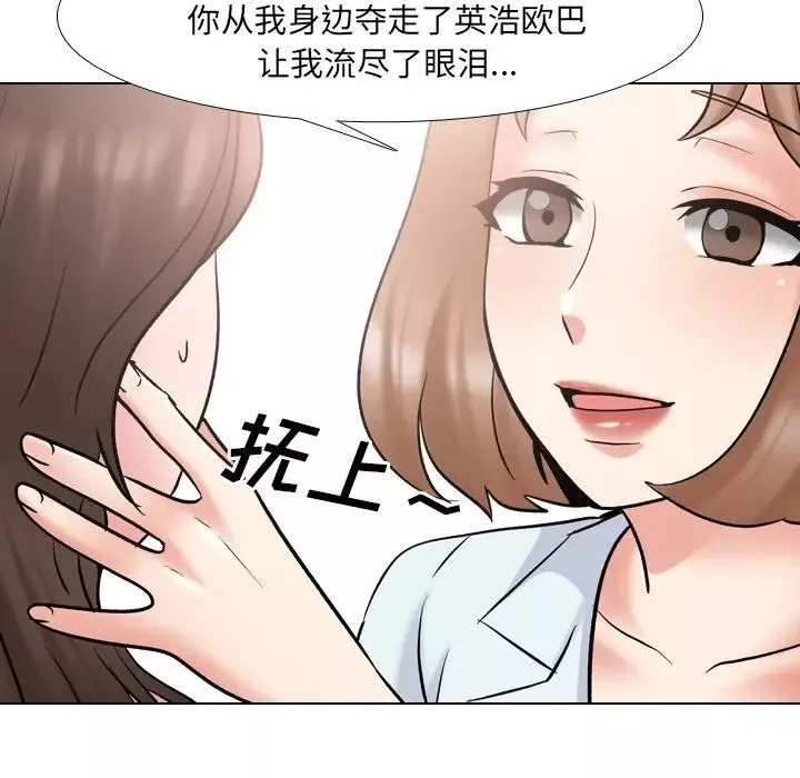 泌尿科俏护士-第29话 - 图片 43