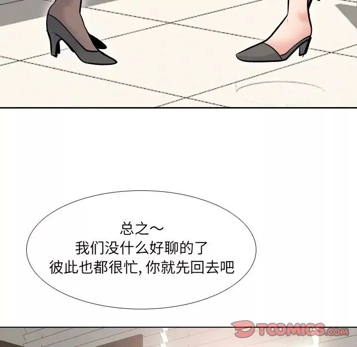 泌尿科俏護士第29話