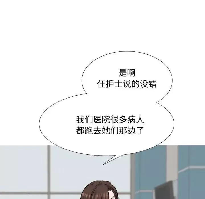 泌尿科俏護士第29話