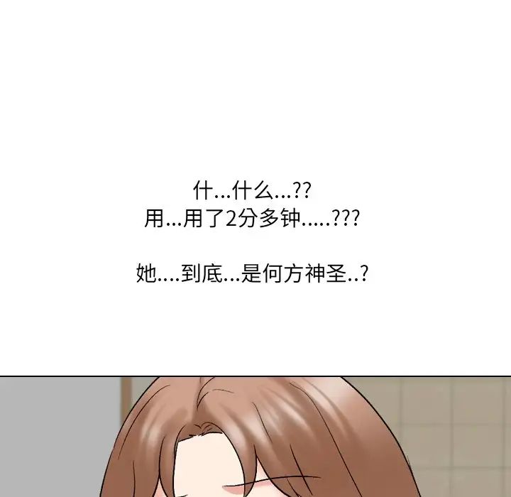 泌尿科俏護士第29話