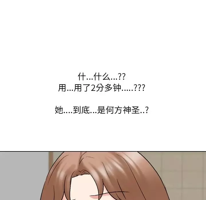 泌尿科俏護士第29話