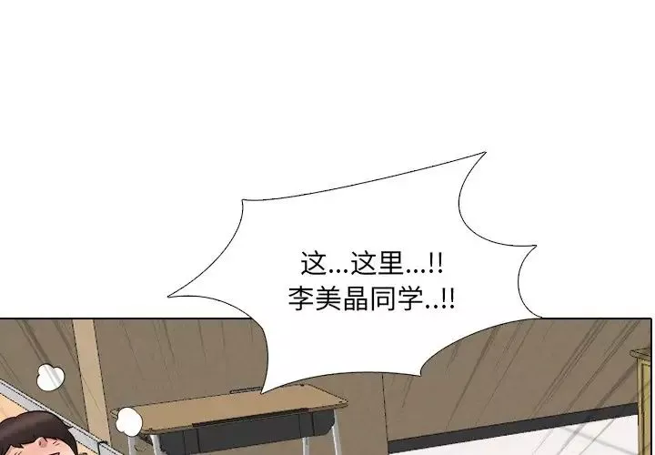 泌尿科俏护士-第30话 - 图片 1