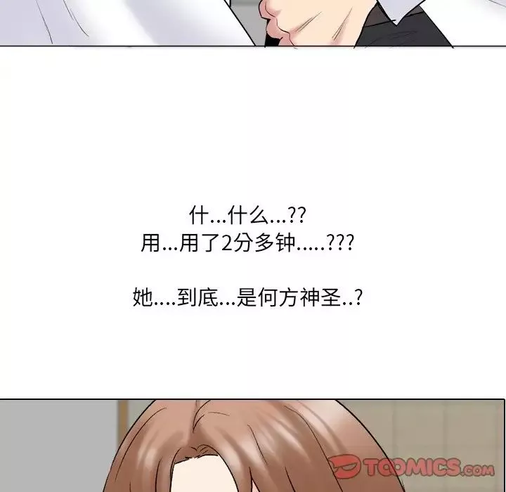 泌尿科俏护士-第30话 - 图片 10