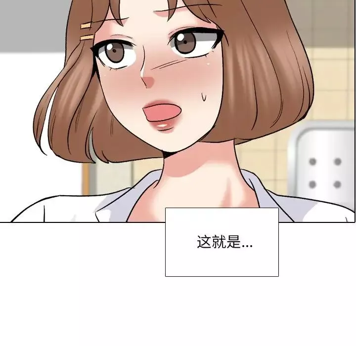 泌尿科俏护士-第30话 - 图片 11