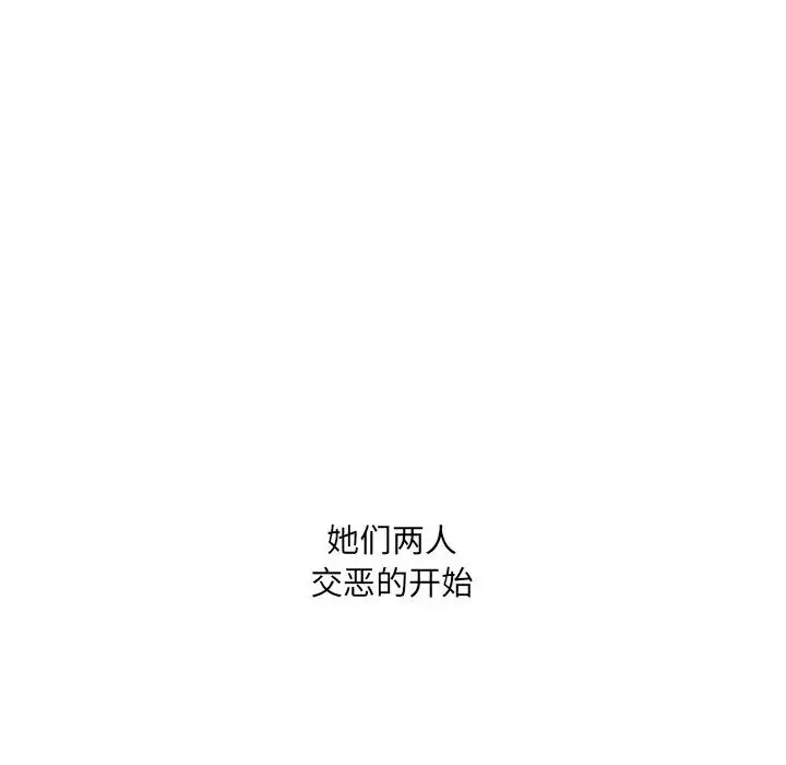 泌尿科俏护士-第30话 - 图片 12