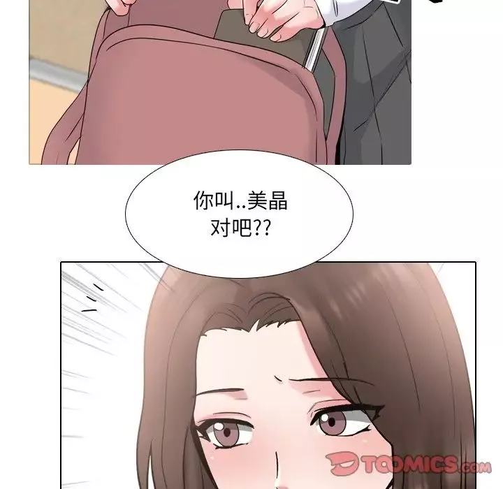 泌尿科俏護士第30話