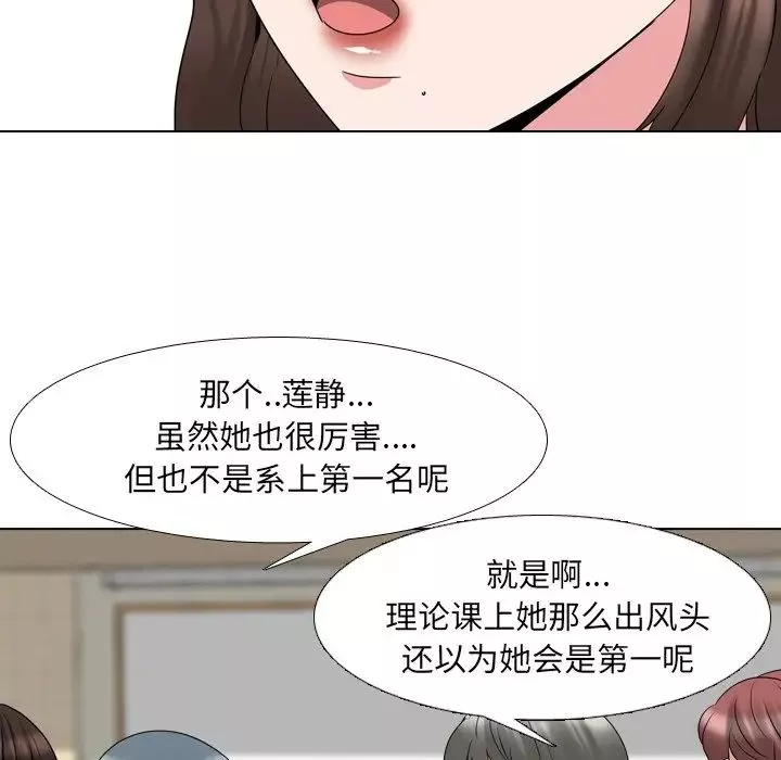 泌尿科俏護士第30話