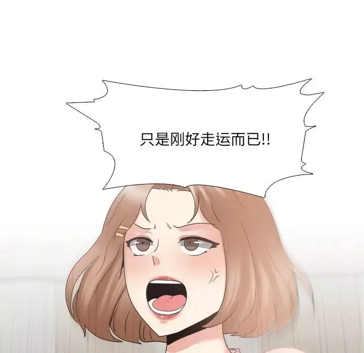 泌尿科俏护士-第30话 - 图片 32