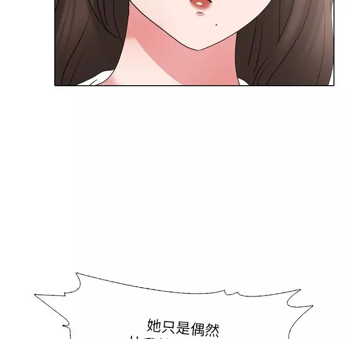 泌尿科俏護士第30話