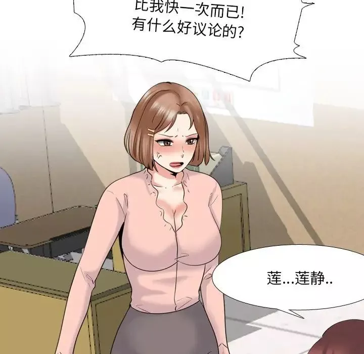 泌尿科俏护士-第30话 - 图片 37