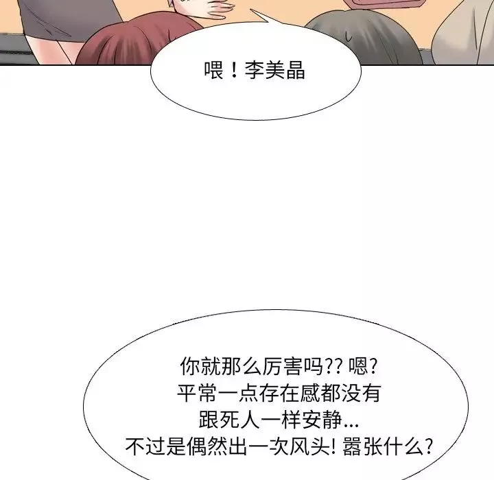 泌尿科俏護士第30話