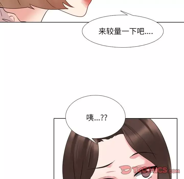 泌尿科俏护士-第30话 - 图片 46