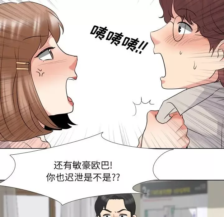 泌尿科俏護士第30話