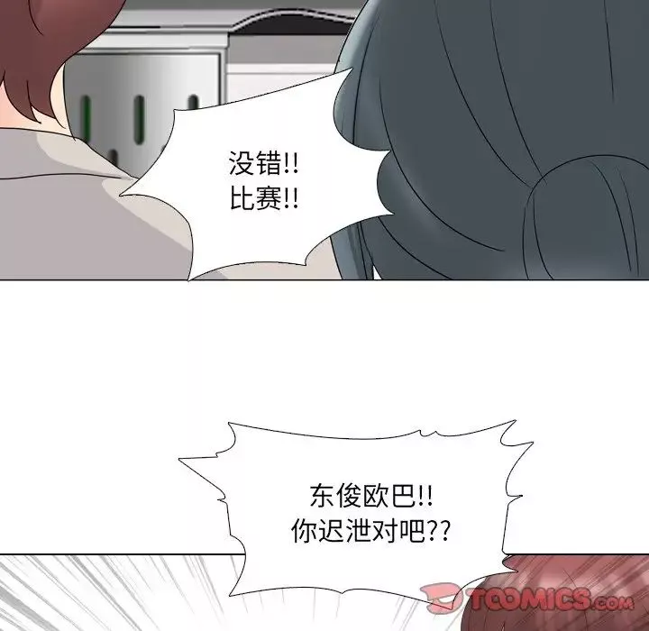 泌尿科俏護士第30話