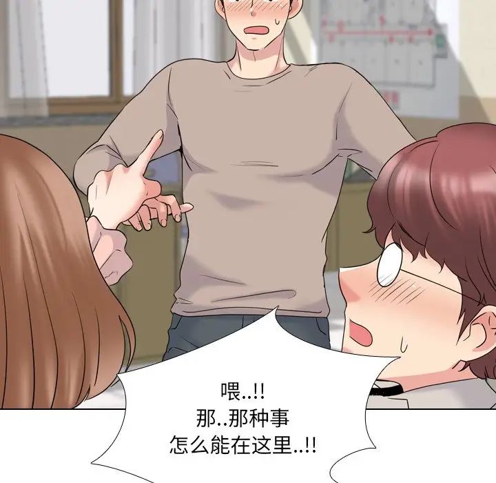 泌尿科俏護士第30話