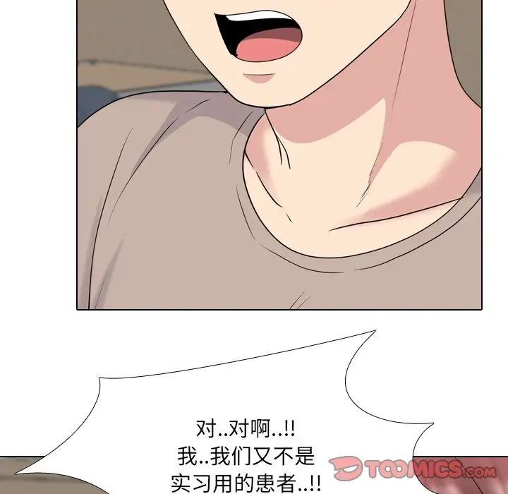 泌尿科俏護士第30話