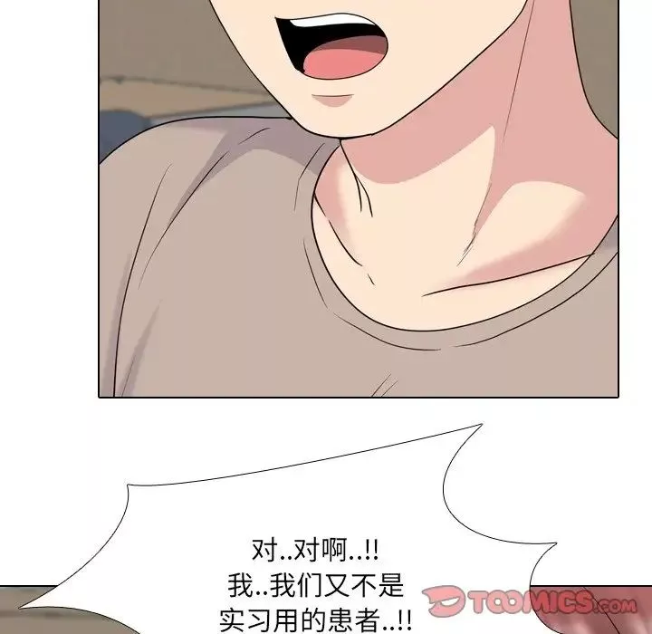 泌尿科俏护士-第30话 - 图片 58