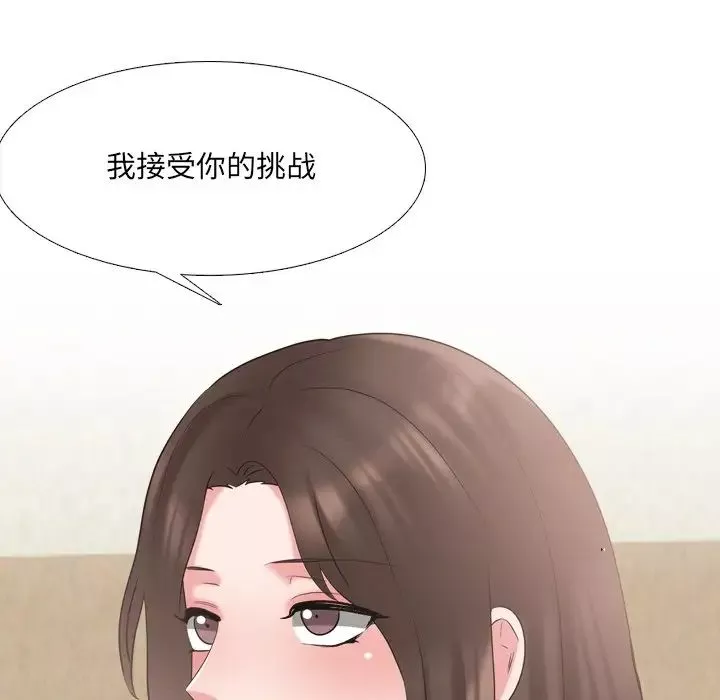 泌尿科俏护士-第30话 - 图片 63