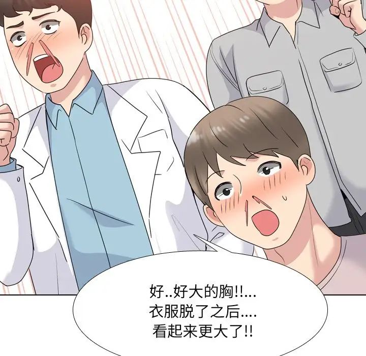 泌尿科俏护士第30话