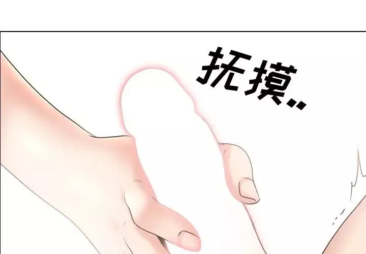 泌尿科俏护士-第31话 - 图片 4