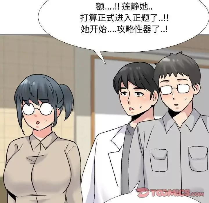 泌尿科俏護士第31話