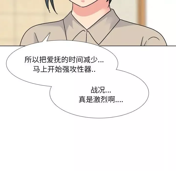 泌尿科俏護士第31話