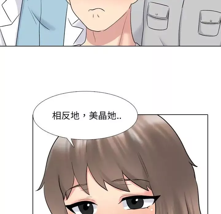 泌尿科俏护士-第31话 - 图片 53
