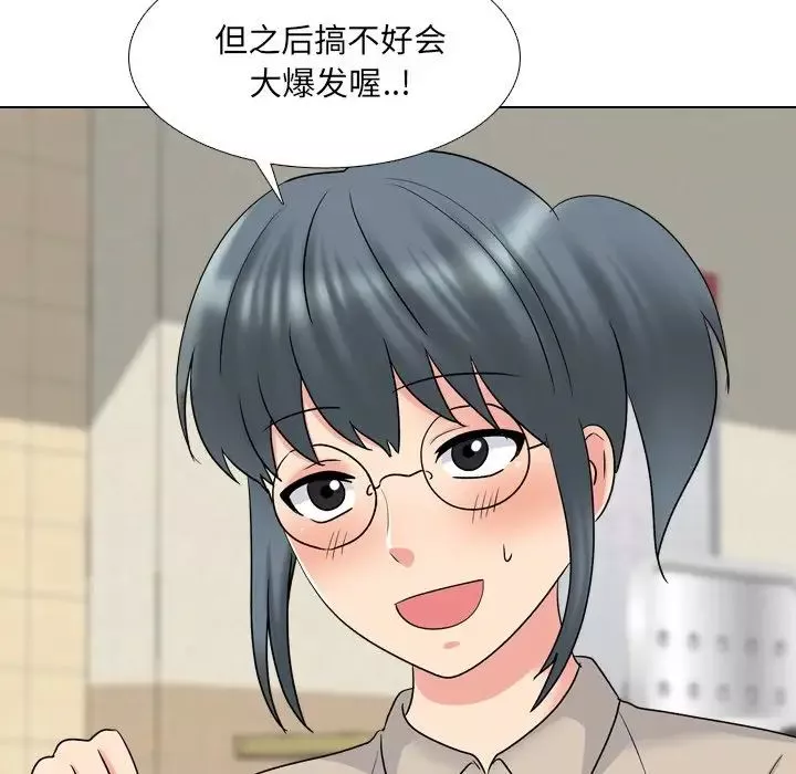 泌尿科俏护士-第31话 - 图片 61