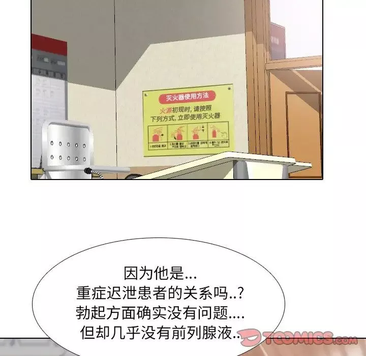 泌尿科俏護士第31話