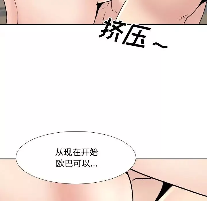 泌尿科俏护士-第31话 - 图片 80