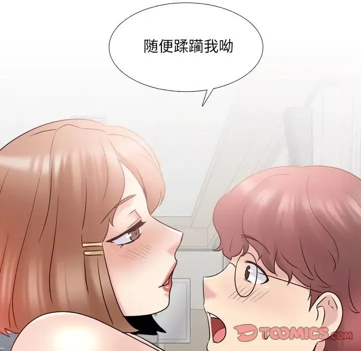 泌尿科俏護士第31話