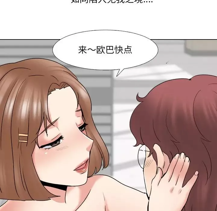 泌尿科俏護士第31話