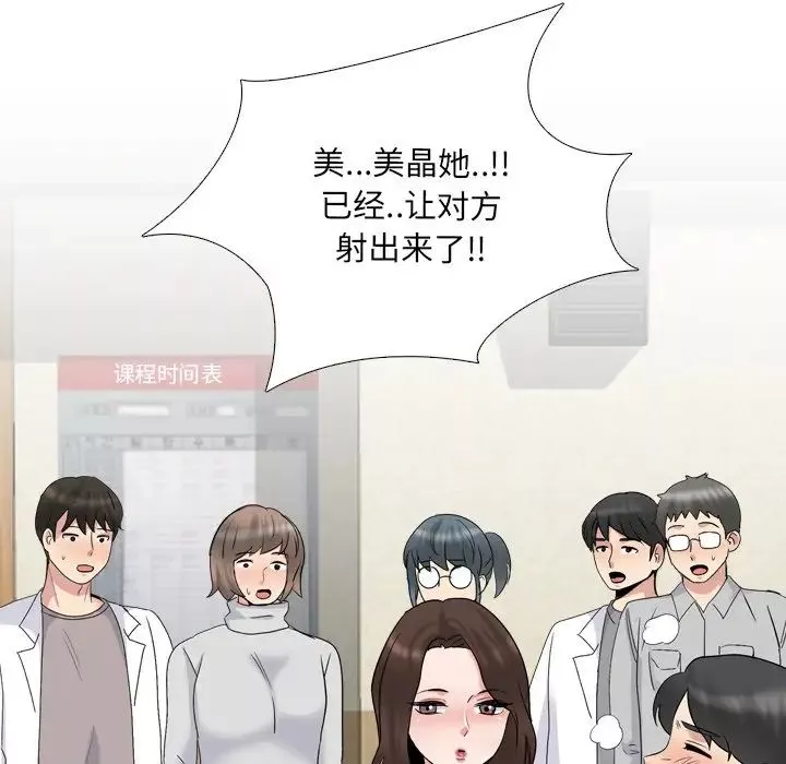泌尿科俏護士第31話