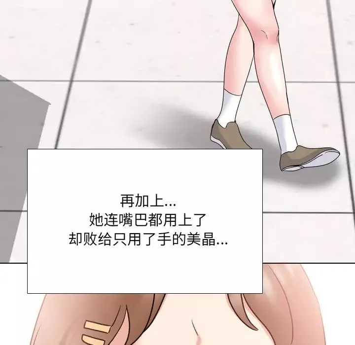 泌尿科俏护士-第31话 - 图片 111