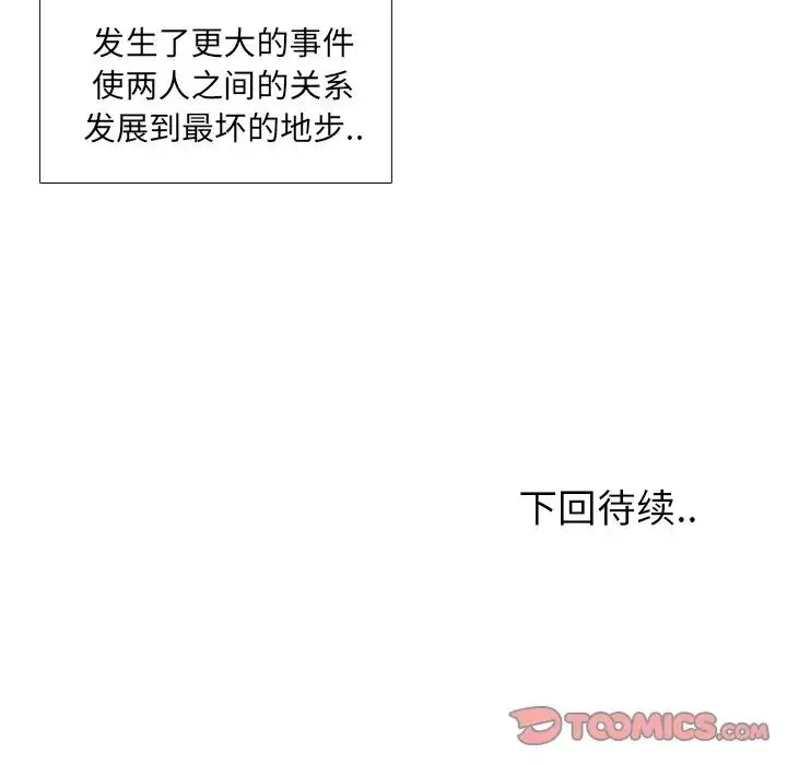 泌尿科俏护士-第31话 - 图片 118